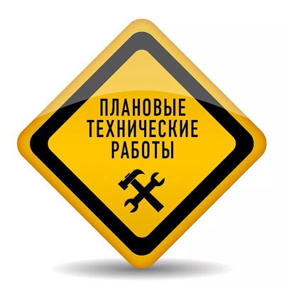 Плановые технические работы Мирный-Чернышевский