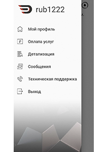 Важная новость для абонентов RubiCom!